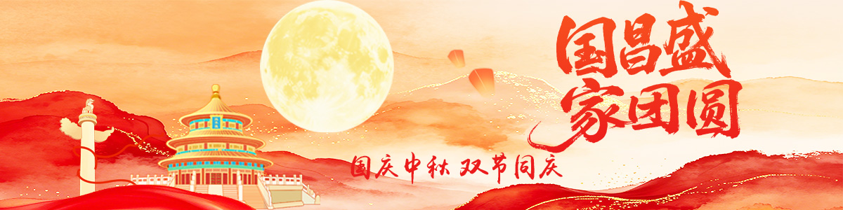 元旦
