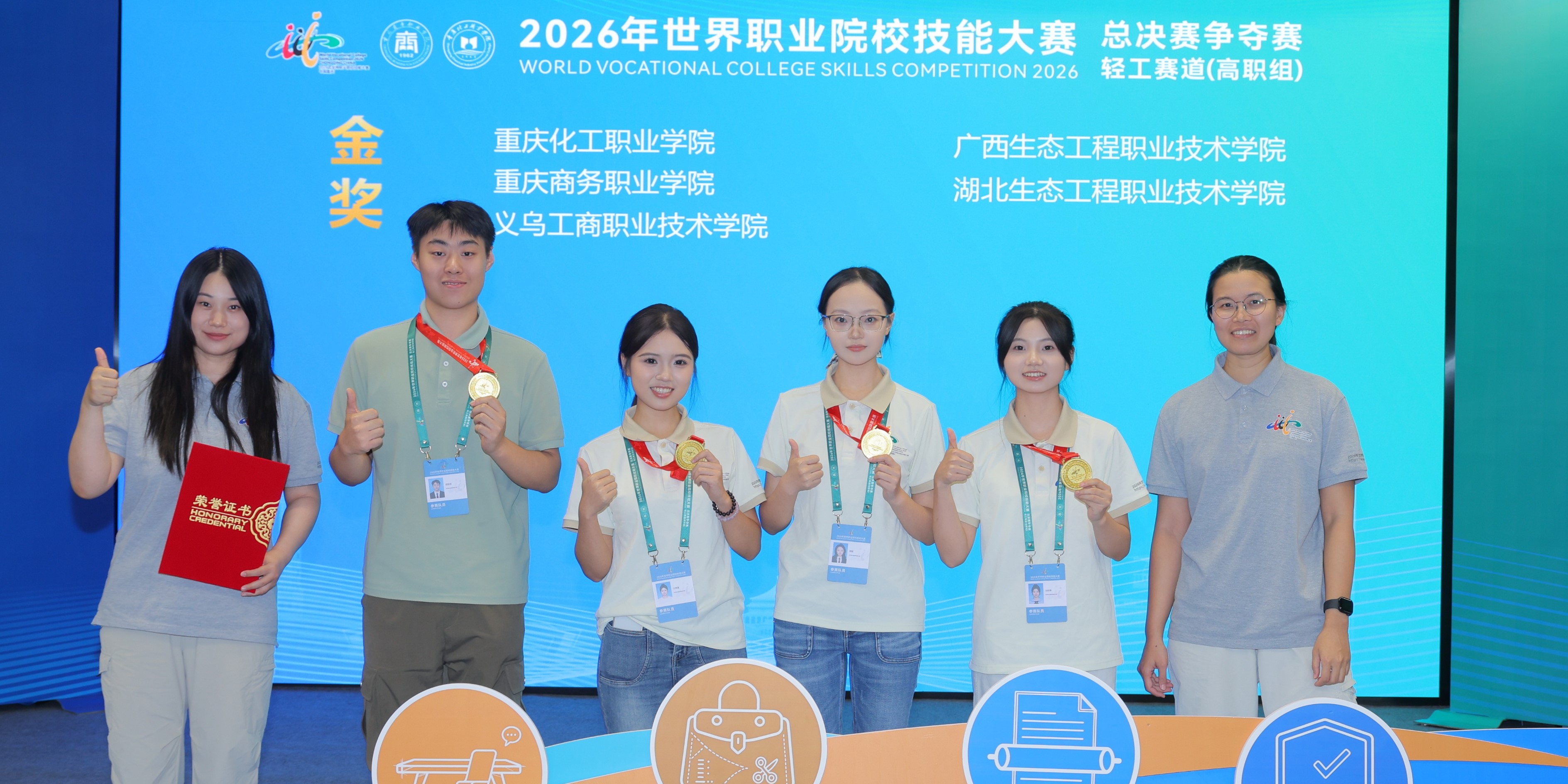 我校家具专业学子连续两年斩获世界职业院校技能大赛轻工赛道金奖