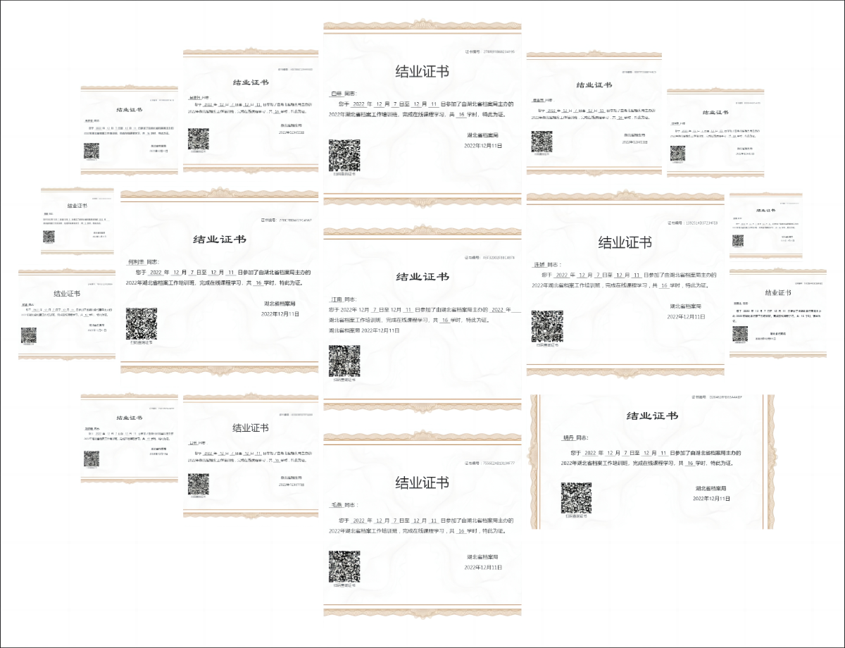 1671678758822393.png 专兼职档案人员参加档案学习2.png