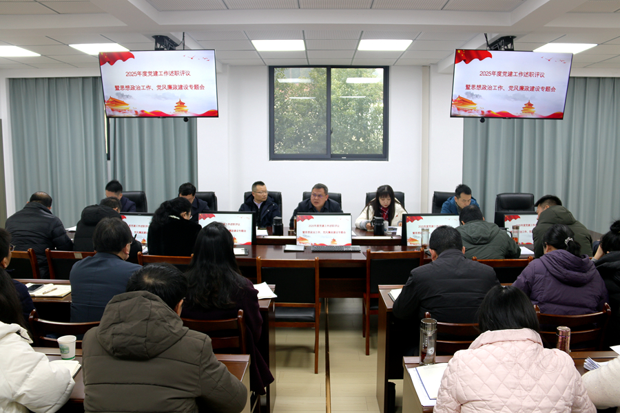 1769501195884925.jpg 20205年度党风廉政建设总结会1.jpg