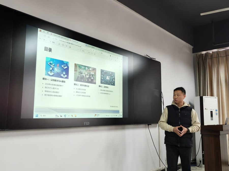 1778634616483603.png 20250314信息机电学院举办ai赋能教学改革实战培训 (4).png