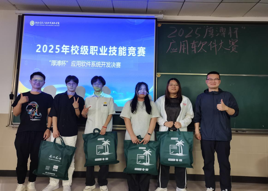 2025“厚溥杯”应用软件系统开发新闻稿. (1).png