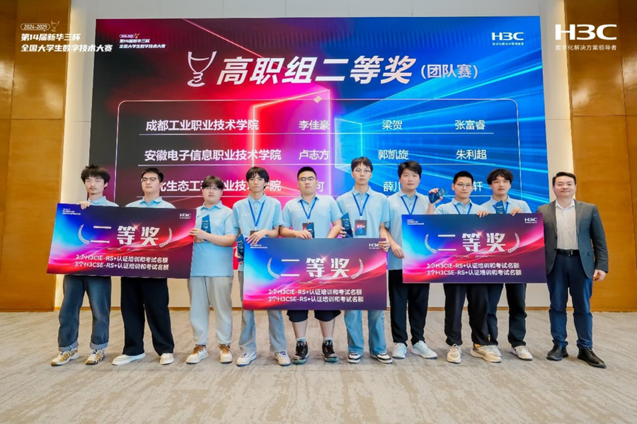 信息机电学院学子斩获全国大学生数字技术大赛一等奖 (4).png