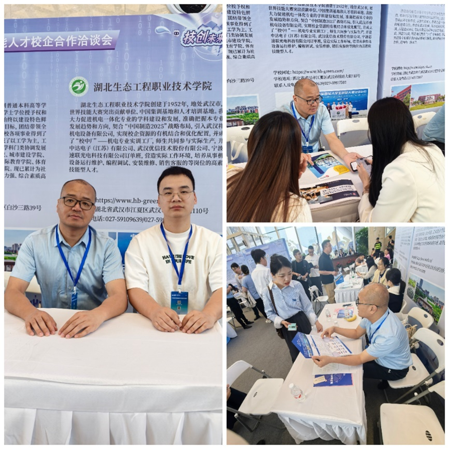 信息机电学院参加杭州技能人才校企合作洽谈会 (2).png