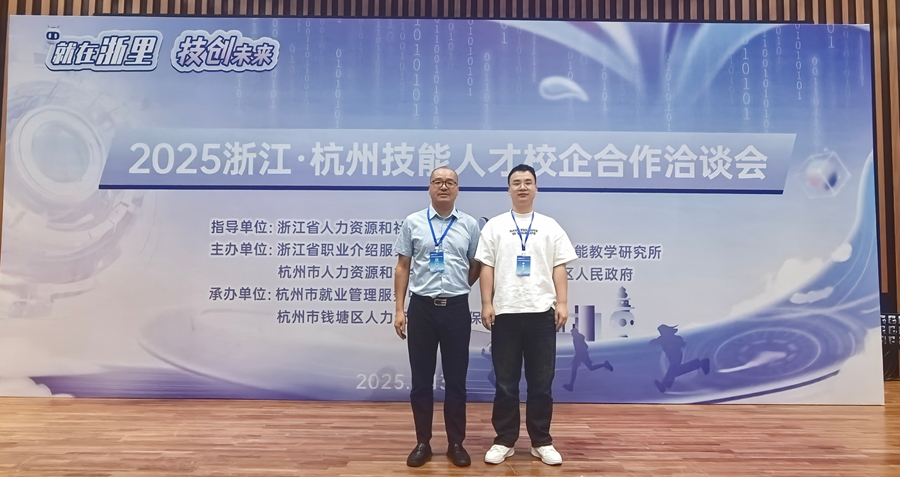 信息机电学院参加杭州技能人才校企合作洽谈会 (10).jpg