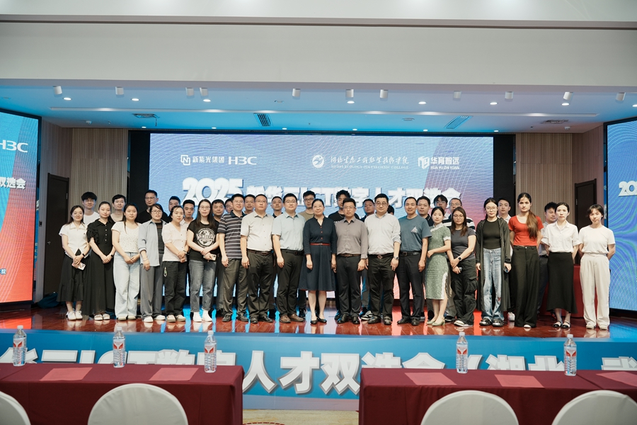 校企三方携手成功举办2025新华三ICT数字人才双选会（林业行业专场） (2).jpg