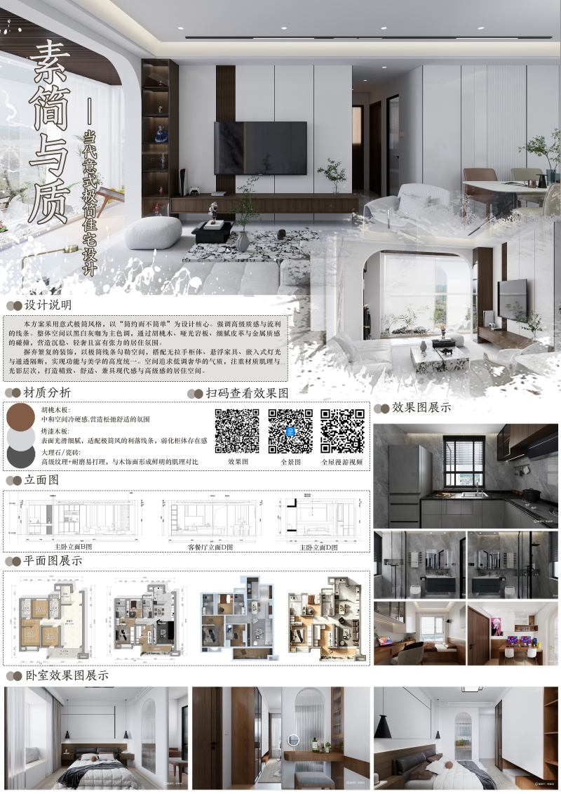 一等奖：刘子鹏 李骁凯 付渝迪 朱宇航.jpg