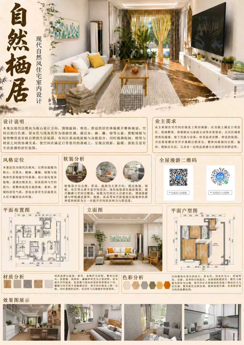 三等奖：李欣怡、潘绎杰、王语乐.jpg