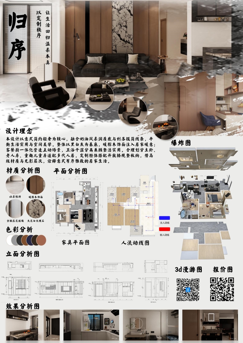 三等奖：周远航、付天宇、熊颖轩.jpg