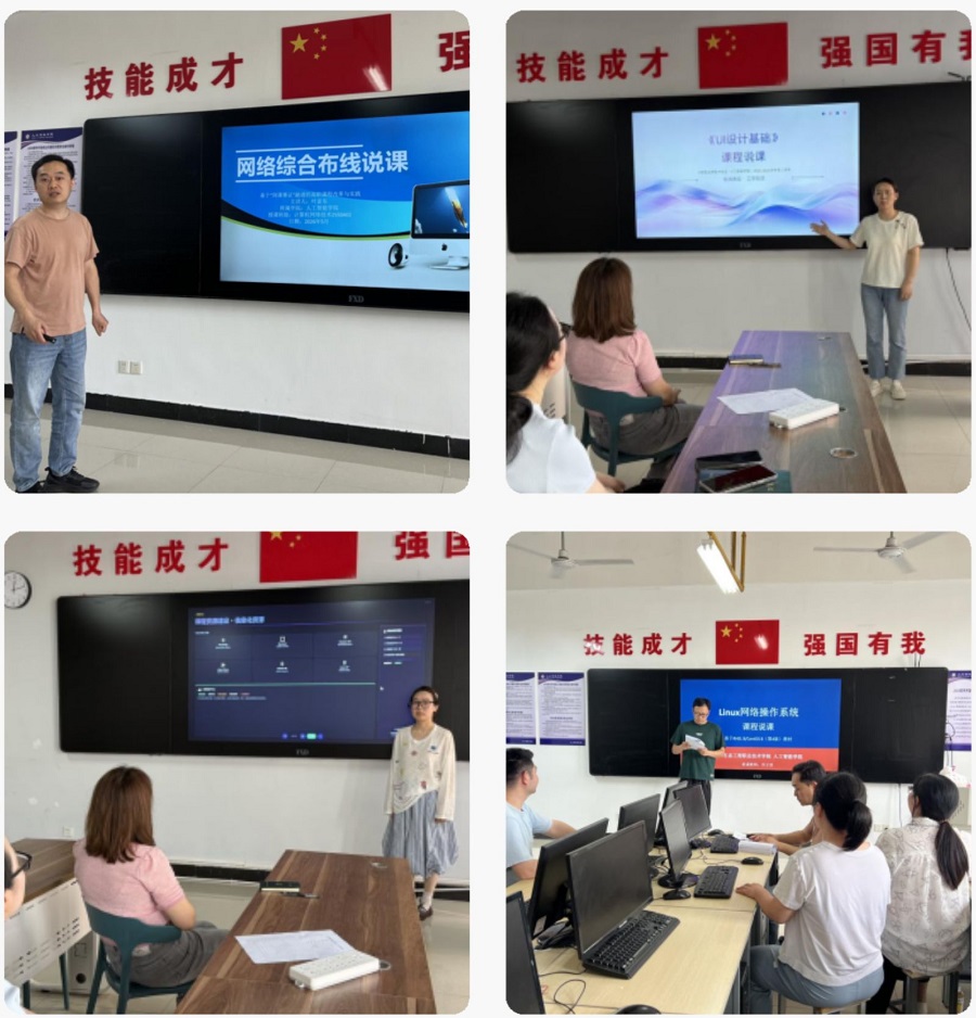 我院云网安全系开展说课活动 - 副本.jpg