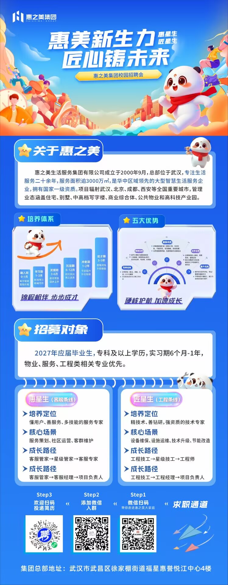 1779763832834739.jpg 惠之美.jpg