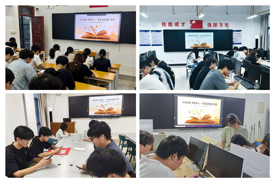 我院组织开展“悦享经典·书香育人”全民阅读活动 - 副本.png