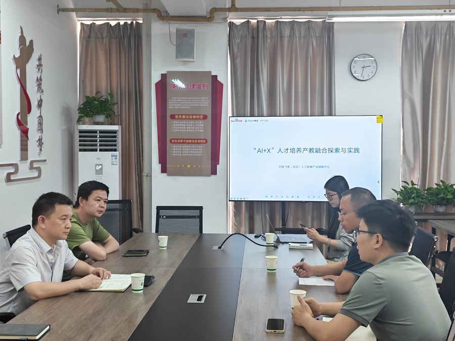 1780886486628456.jpg 百度飞桨(武汉)人工智能产业赋能中心到我院调研交流1 - 副本.jpg