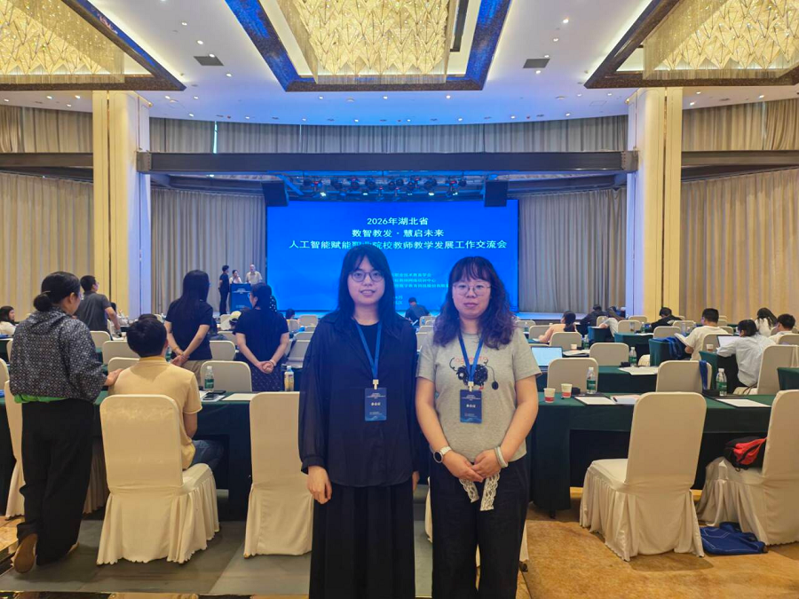 我院教师参加教师教学发展工作交流会 - 副本.png