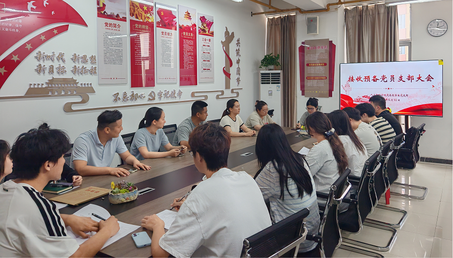 人工智能学院党总支学生党支部召开接收预备党员支部大会1 - 副本.png