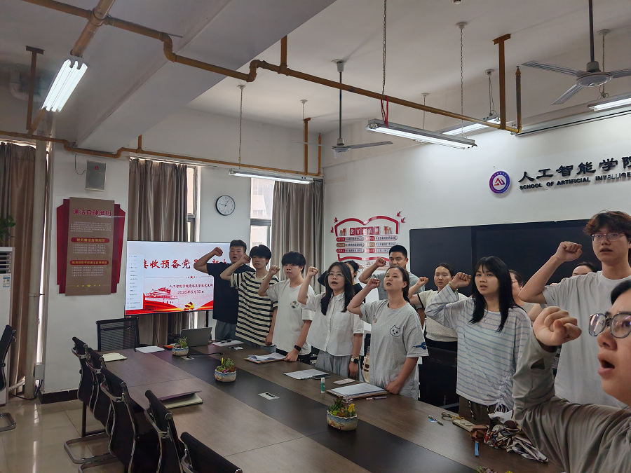 人工智能学院党总支学生党支部召开接收预备党员支部大会3 - 副本.png