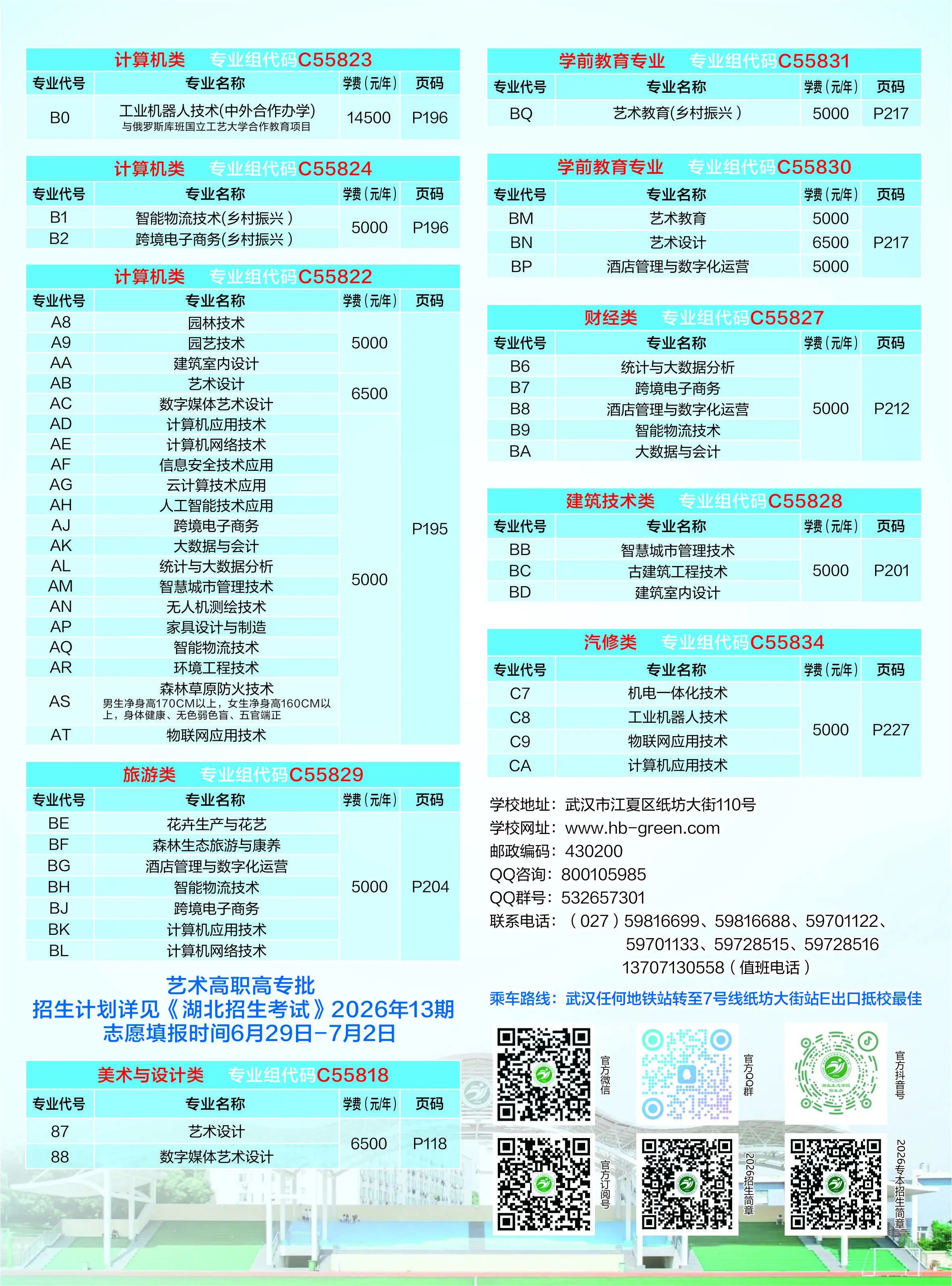 1782361501898812.jpg 技能高考2 (1).jpg