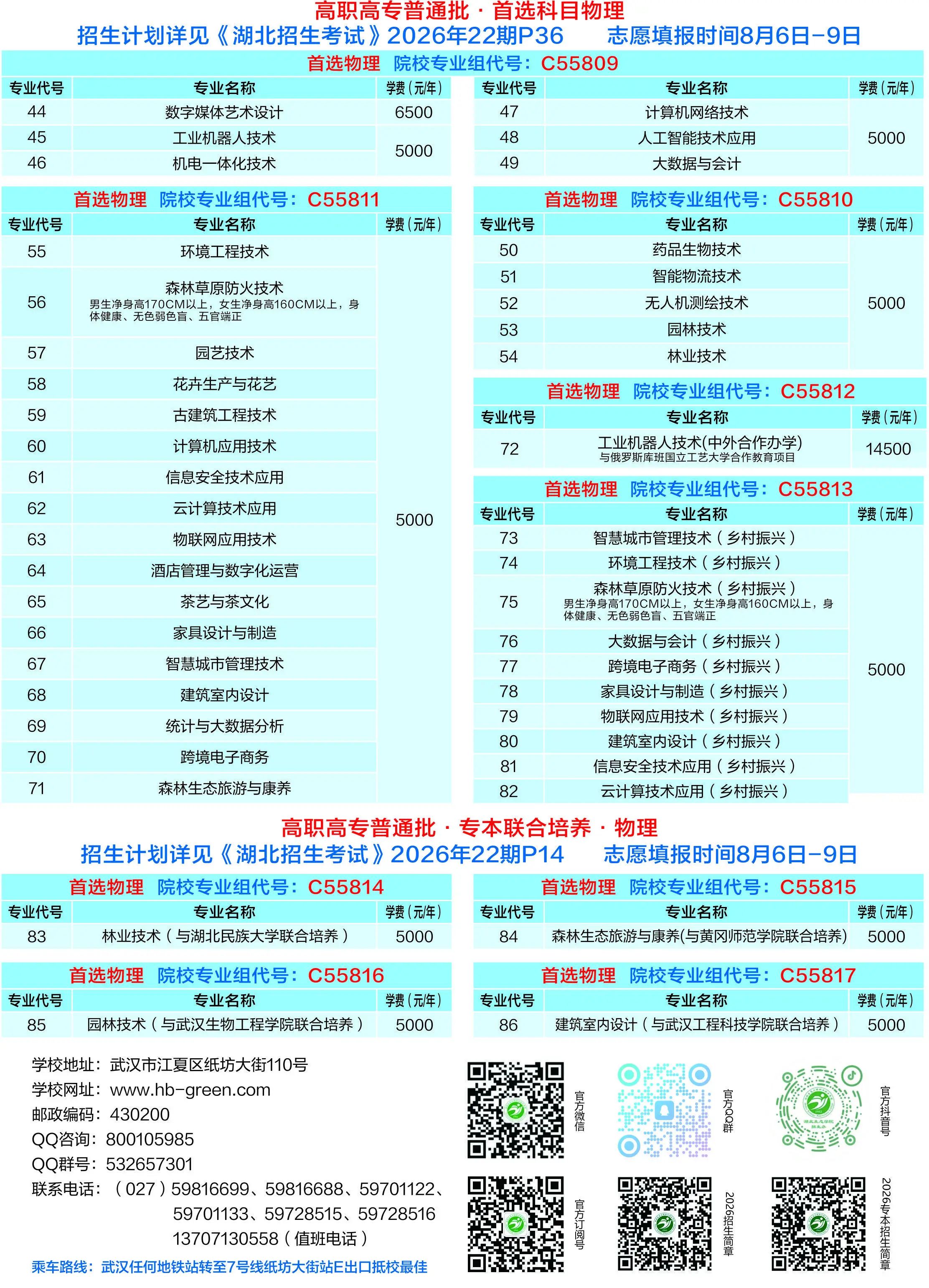 普通类2 (1).jpg