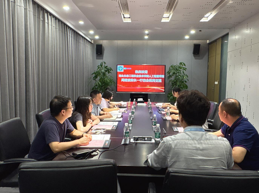 1782868818579833.png 我院赴武汉科云信息技术有限公司开展访企拓岗交流2 - 副本.png