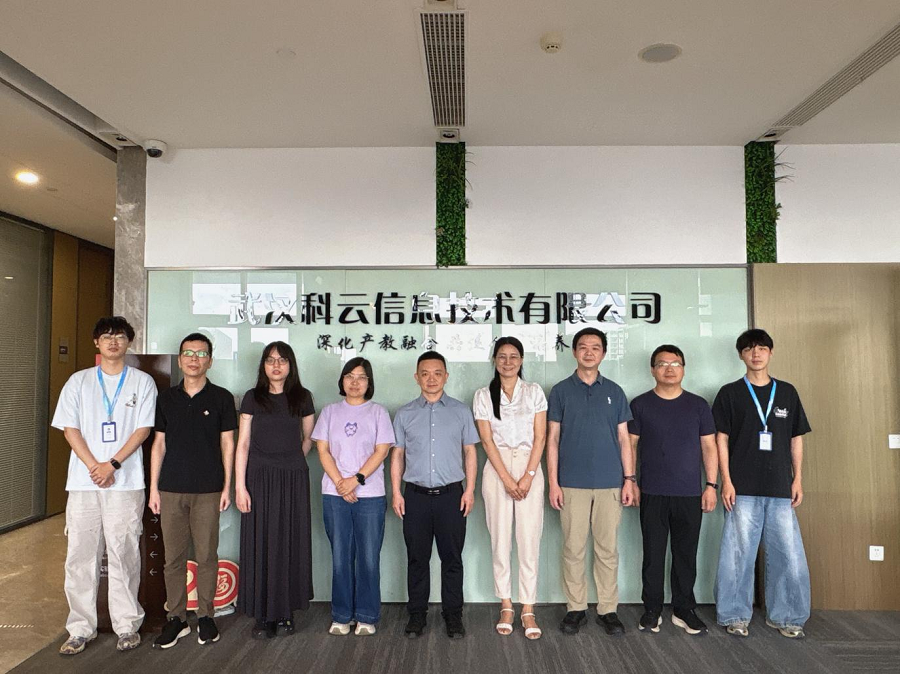 1782868832756426.png 我院赴武汉科云信息技术有限公司开展访企拓岗交流1 - 副本.png