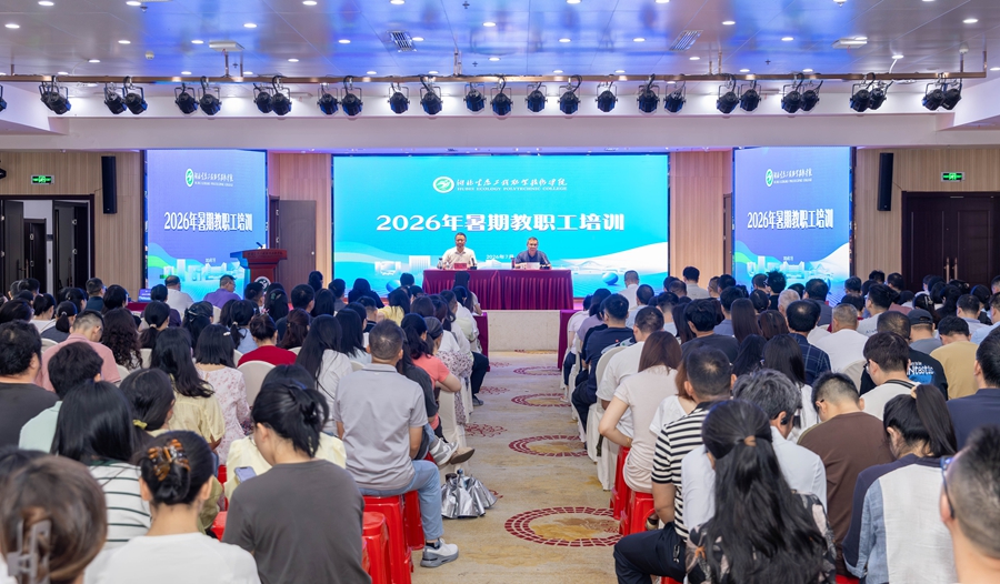 2026年暑期集中培训主图.jpg