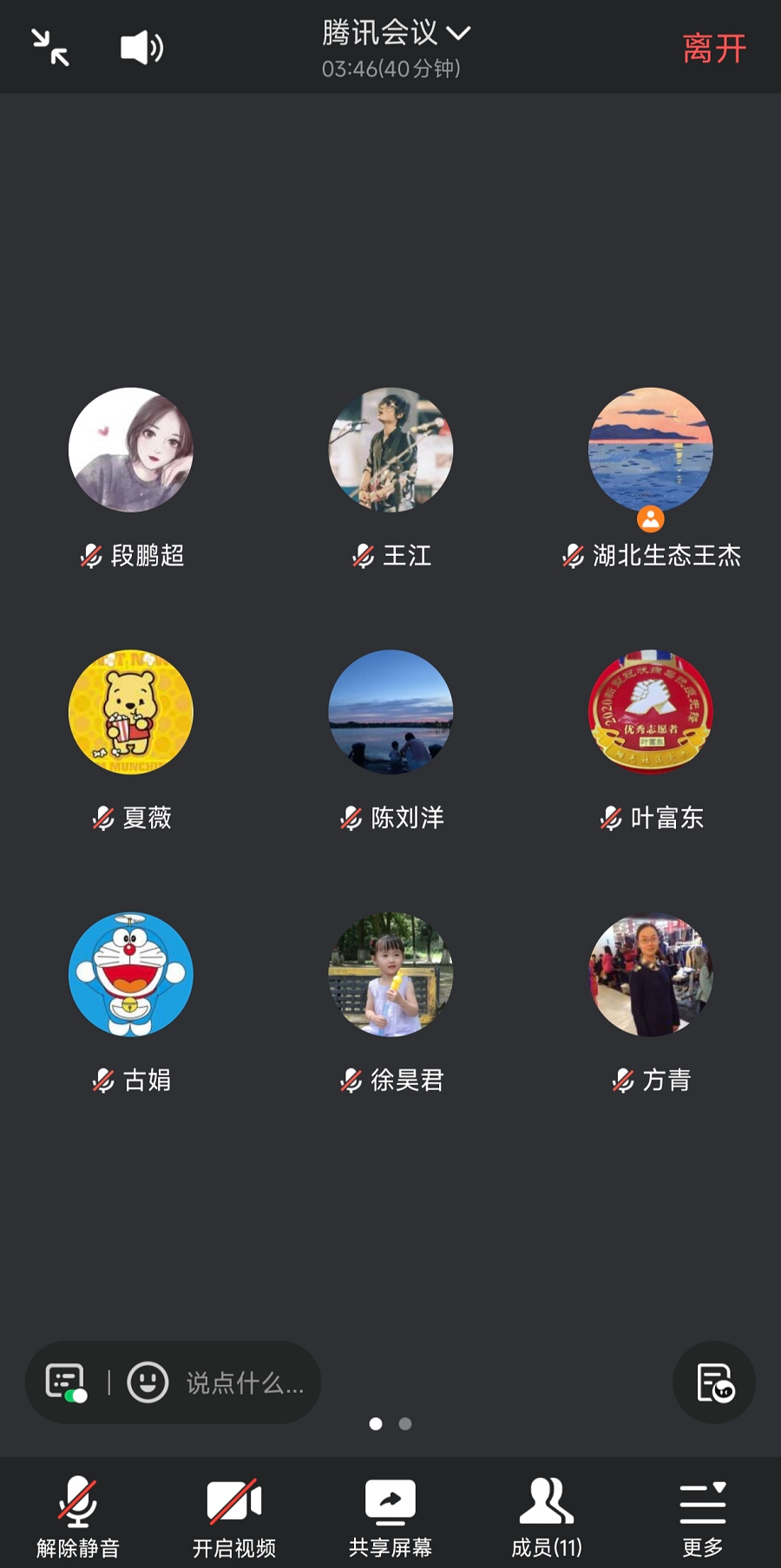我院云网安全系召开数字化赋能教学专题会议 - 副本.png