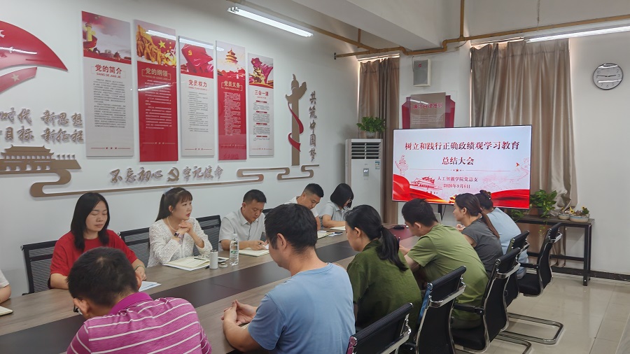 1789003106692187.jpg 总结会 - 副本.jpg