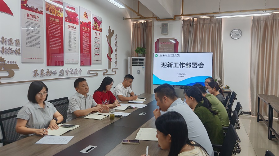 1789012753160700.jpg 迎新部署会 - 副本.jpg