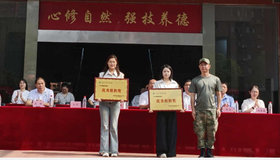 奖2（优秀组织奖）.png