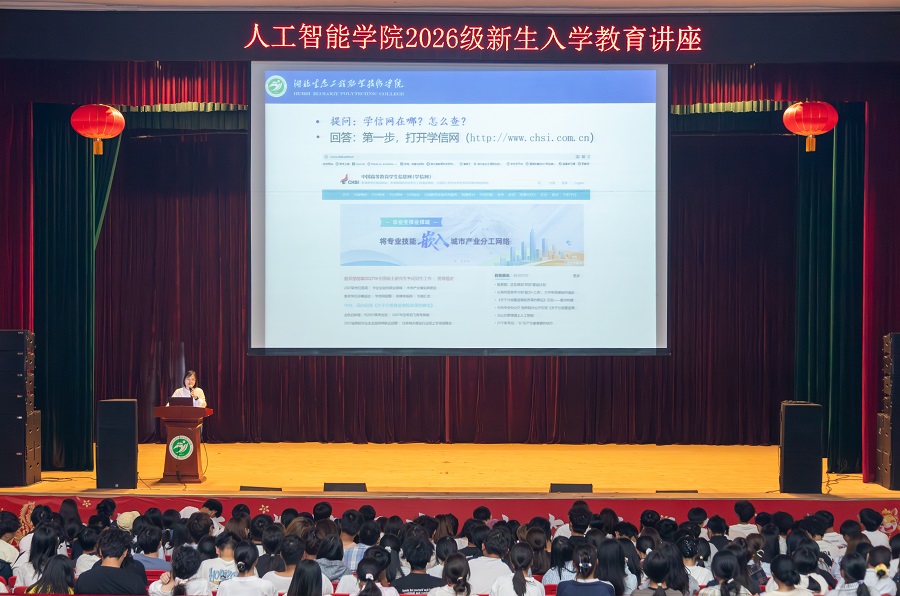 人工智能学院开展2026级新生入学教育活动2 - 副本.jpg